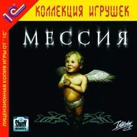 Мессия - Мессия в подгузниках. Ревью игры Messiah для Gamer.ru
