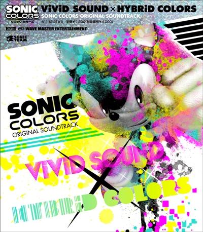 Sonic Colors - саундреки к Sonic Colors выйдет 22 декабря и ещё немного о игре