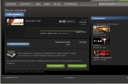 Цифровая дистрибуция - Халявные скидочные купоны -75% на Serious Sam 3 в Steam [снова в наличии]