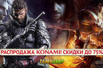 Скидки до 75% на Castlevania: Lords of Shadow и Metal Gear